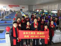 金米蘭激光--制造工廠給您拜年了！