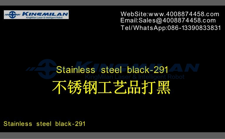 不銹鋼打黑_激光不銹鋼打黑_不銹鋼打黑參數(shù)_激光打標不銹鋼打黑